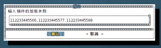 网络接口排序参数配置示例