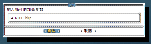 配置备份参数与任务计划设置