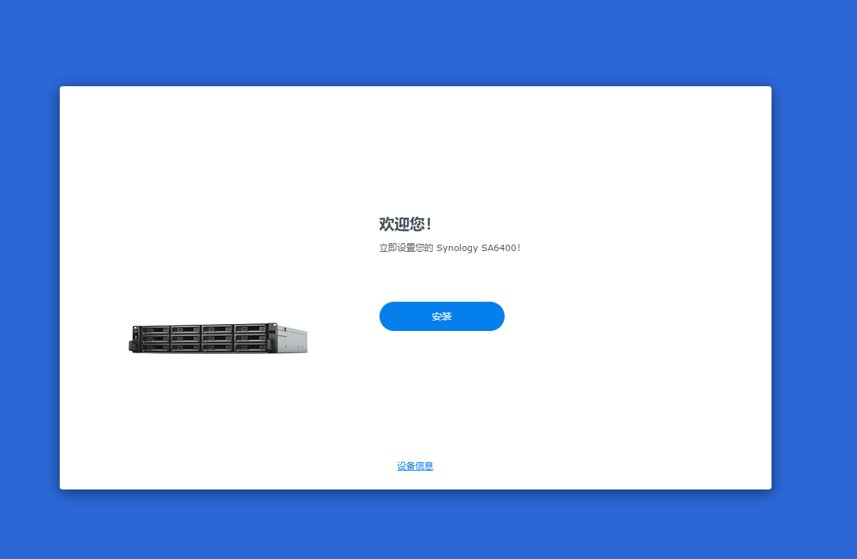 DSM 设置界面