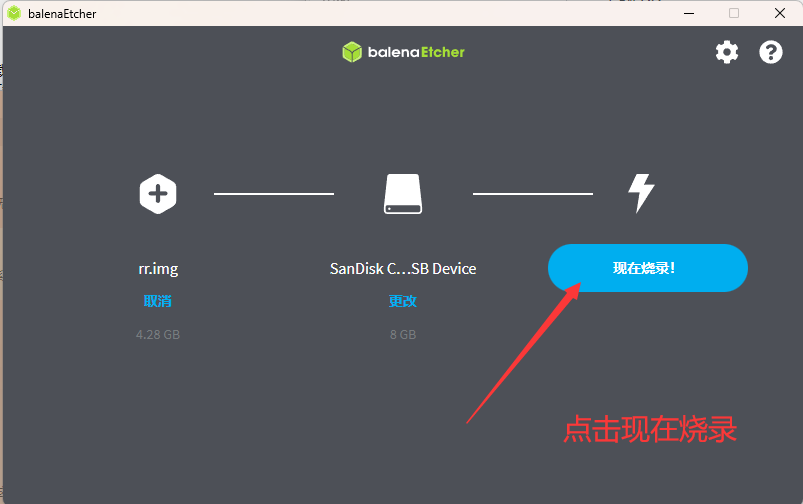 烧录过程