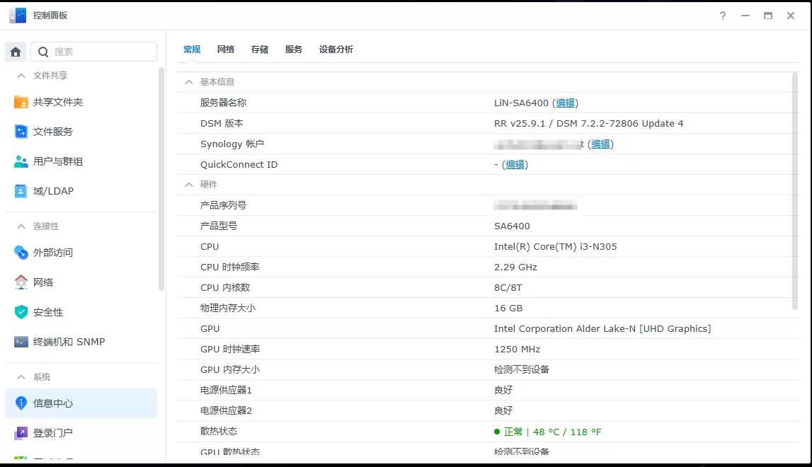BIOS 适配