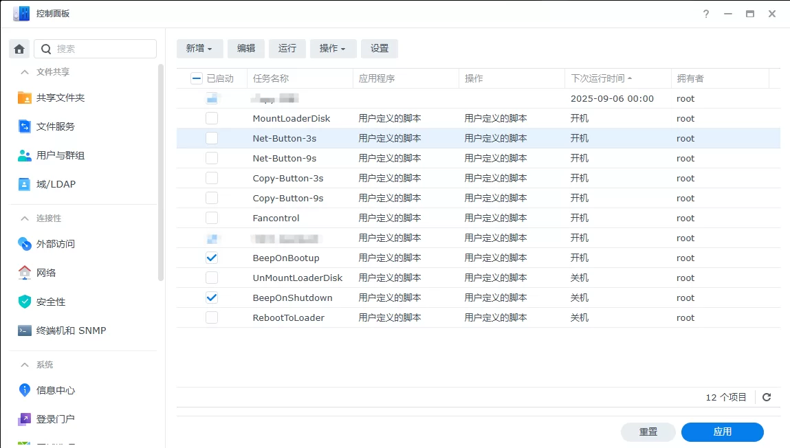 提示音功能