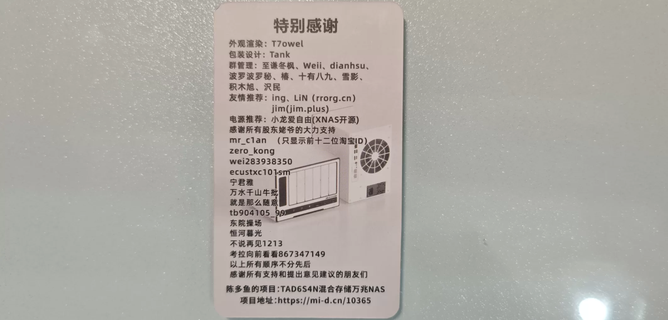 附件